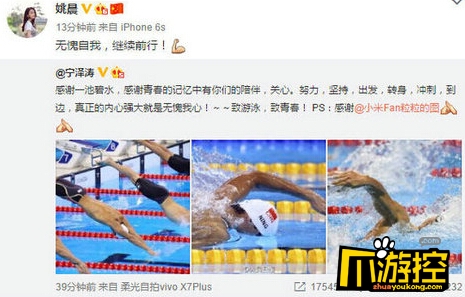 姚晨发文力挺宁泽涛:无愧自我,继续前行
